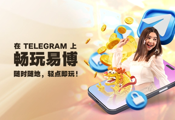 Paly On Telegram